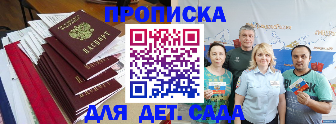 прописка поиск в Поворино