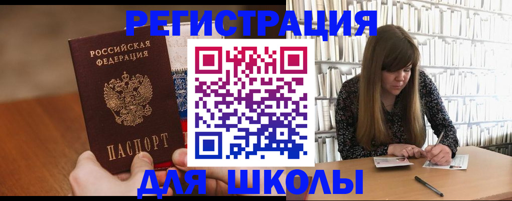 временная прописка в Поворино