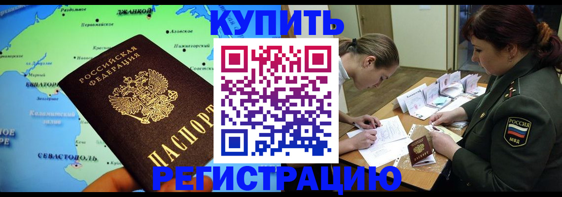 где прописаться в Поворино